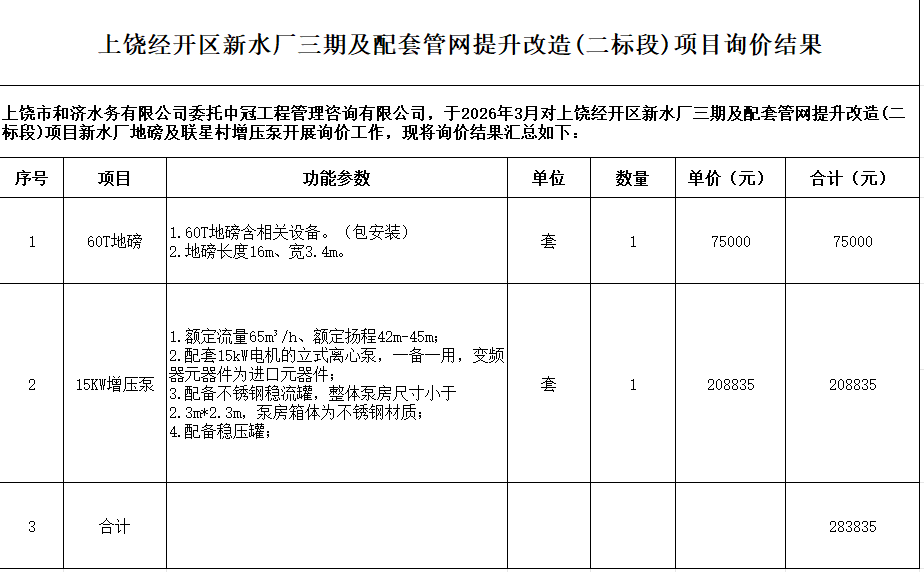 微信圖片_20260423152707_423_41.png